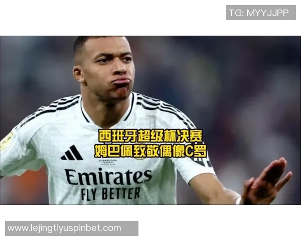 姆巴佩复出希望依旧存在西班牙超级杯或迎回归时刻