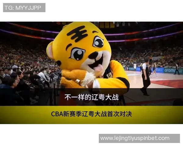 媒体人：辽粤对决的激情已成往事中国篮球春晚迎来新的篇章