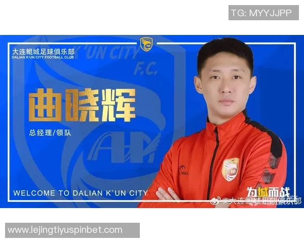 张耀坤正式担任大连鲲城总经理兼主教练曲晓辉被免去所有职务 张耀坤正式担任大连鲲城总经理兼主教练曲晓辉被免去所有职务
